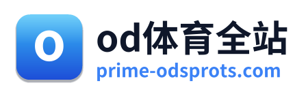 od体育全站 Logo